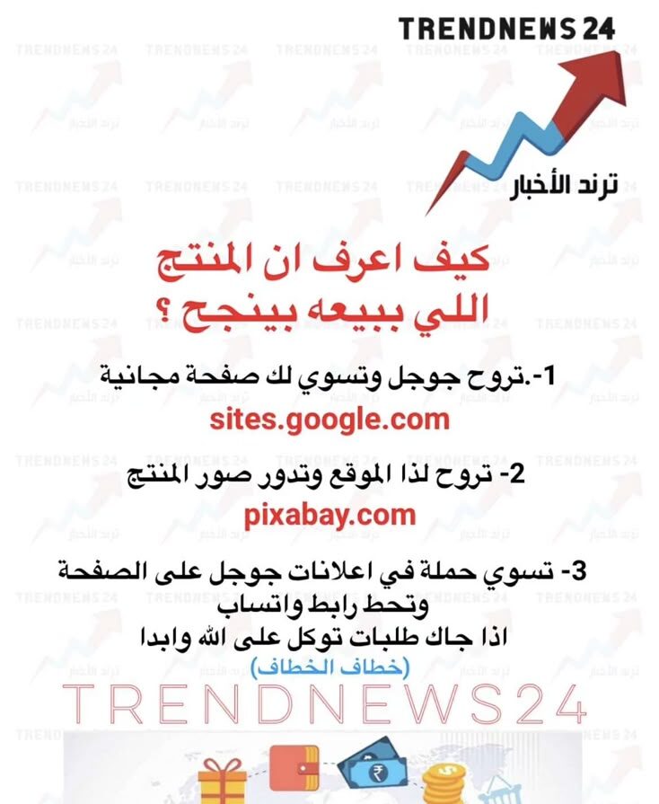 التسويق الرقمي لمشاريع الخياطة