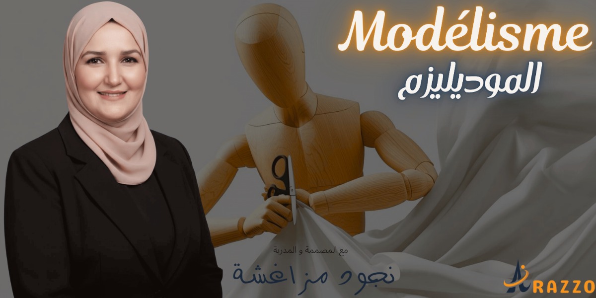 تخصص صواري تقليدي و عصري بباترون مسطح