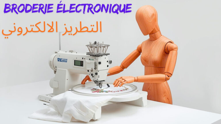 التطريز الالكتروني
